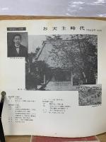 浜商の70年