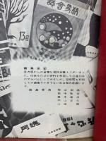 浜商の70年