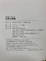 世界の軍艦 36豪華版