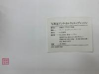 写真家アンリ・カルティエ=ブレッソン