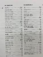 インテリア・ブック　