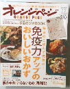 オレンジページ ORANGE PAGE 2010年22 