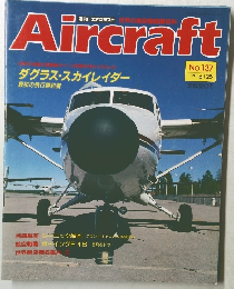 Aircraft　No.137　1991年６/25号