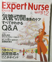 Expert Nurse　12