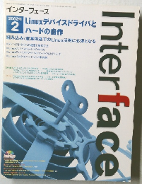 Interface　2002年2月号