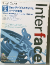 Interface　2002年2月号