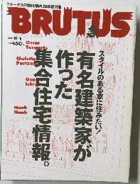 BRUTUS　1996年11/1号