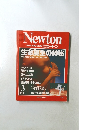 Newton　1997年3月号