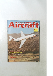 Aircraft　No.141　１９９１年７/２３号