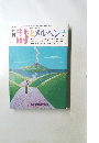 誰とメルヘン 4月号