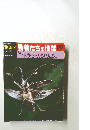 春朝日百科 動物たちの地球 80