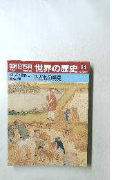 世紀の世界 84