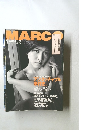 MARCO 1995年1月号