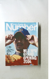 Sports Graphic Number 599