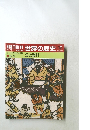 朝日百科 世界の歴史 17