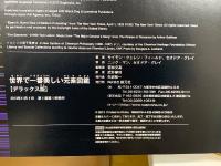 世界で一番美しい元素図鑑　デラックス版