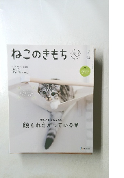 ねこのきもち　２０２０年７月号　Vol.182