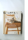 ねこのきもち 2020年11号
