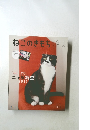 ねこのきもち!　２０２１年１月号