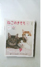 ねこのきもち 2022年2月号