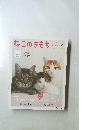ねこのきもち 2022年2月号