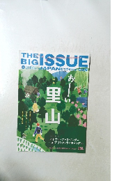 THEI BIG ISSSUE vol.310 2017年1月号