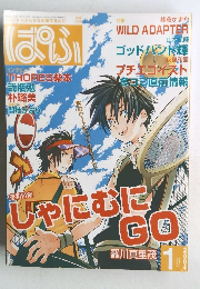 ぱふ　2004年1月号