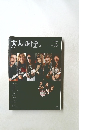 大人の科学　vol.26