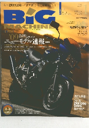 BIG MACHINE　2009年1月