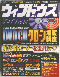 ウィンドウズ　3