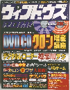 ウィンドウズ　3