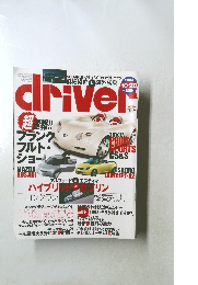 driver　2003年10月20日号