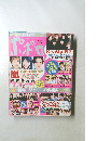 ポポロ 2013年2月号