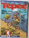 Tepee 1996年1月号 Vol.5