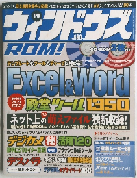 ウィンドウズ 10