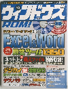 ウィンドウズ 10