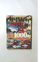 driver 2007年3月20日号