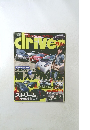 driver　2006年9月20日号