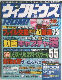 ウィンドウズ 5