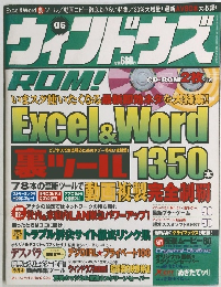 ウィンドウズ　6