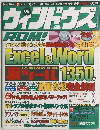 ウィンドウズ　6