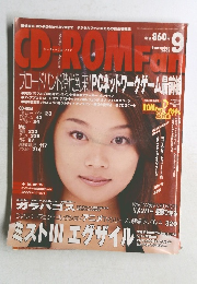 CD-ROM Fan 2001年9月号