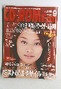 CD-ROM Fan 2001年9月号