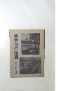 新京市街地図
