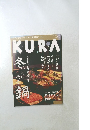 KURA　2003年1月号