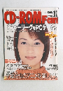 CD-ROM Fan 2001年11月号