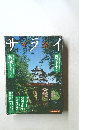 サライ　2003年4月17日号