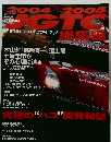 2004〜2005 JGTC総集編