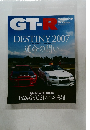 GT-R Magazine 077　DESTINY　2007年号