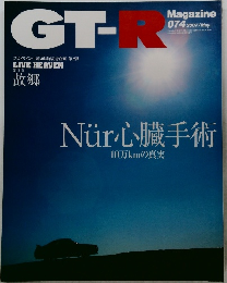 GT-R　Magazine　2007年5月号
